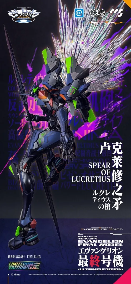CCS Toys Evangelion Final Model Ultimus Edition 福音战士 终极模型 至尊版 - Image 2