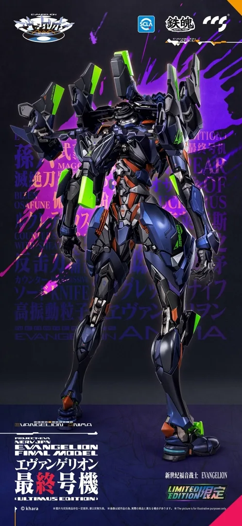 CCS Toys Evangelion Final Model Ultimus Edition 福音战士 终极模型 至尊版 - Image 3