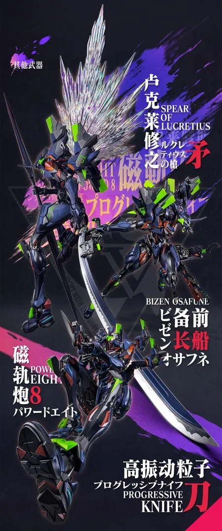 CCS Toys Evangelion Final Model Ultimus Edition 福音战士 终极模型 至尊版 - Image 11