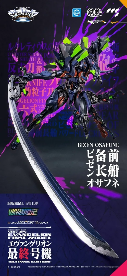 CCS Toys Evangelion Final Model Ultimus Edition 福音战士 终极模型 至尊版