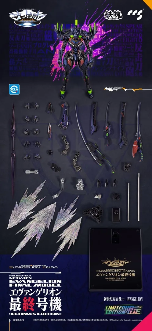 CCS Toys Evangelion Final Model Ultimus Edition 福音战士 终极模型 至尊版 - Image 13