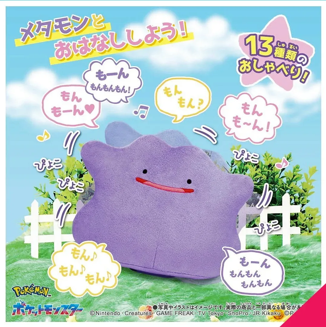 TakaraTomy Pokemon Talking Plush Metamon