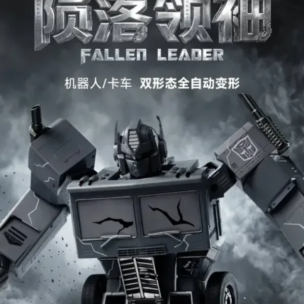 Robosen SWQTZG1F-SA Transformers G1 Optimus Prime 48.3cm – Fallen Leader Edition (English Version)