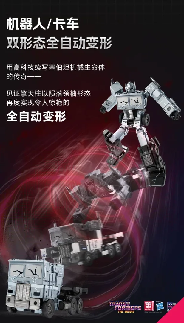 Robosen SWQTZG1F-SA Transformers G1 Optimus Prime 48.3cm – Fallen Leader Edition (English Version) - Image 4