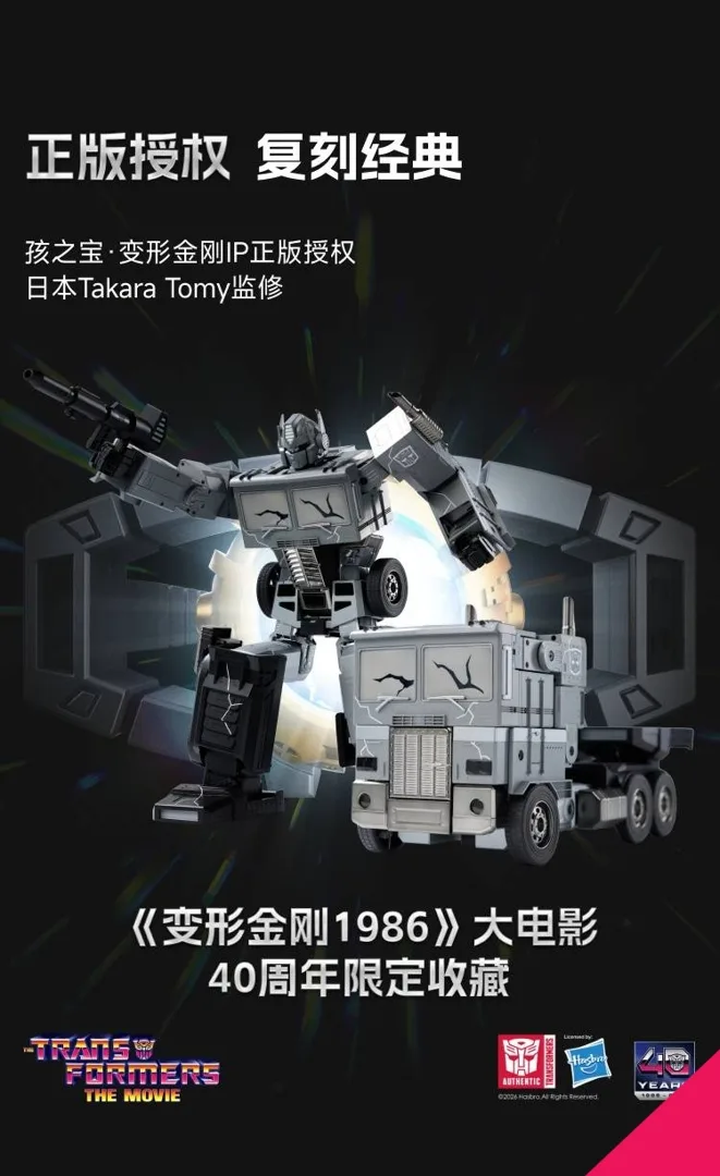Robosen SWQTZG1F-SA Transformers G1 Optimus Prime 48.3cm – Fallen Leader Edition (English Version) - Image 10
