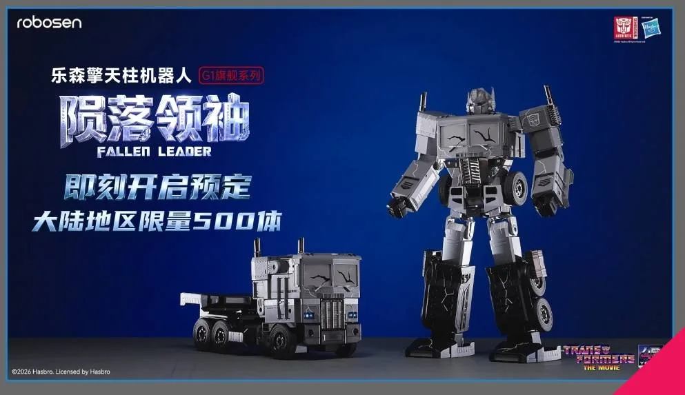 Robosen SWQTZG1F-SA Transformers G1 Optimus Prime 48.3cm – Fallen Leader Edition (English Version) - Image 11