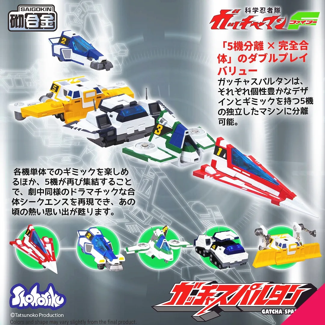 Shohoriku SK0159 Gatcha Spartan – Gatchaman F Model Kit(with Alloy Parts) - Image 2
